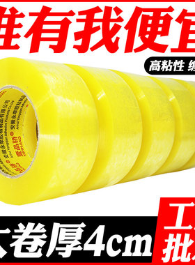 壹品骄透明胶带批发大卷胶纸胶条厂家直销超大封箱胶布交代强力胶带快递打包高粘度超强黄色封口布透明胶