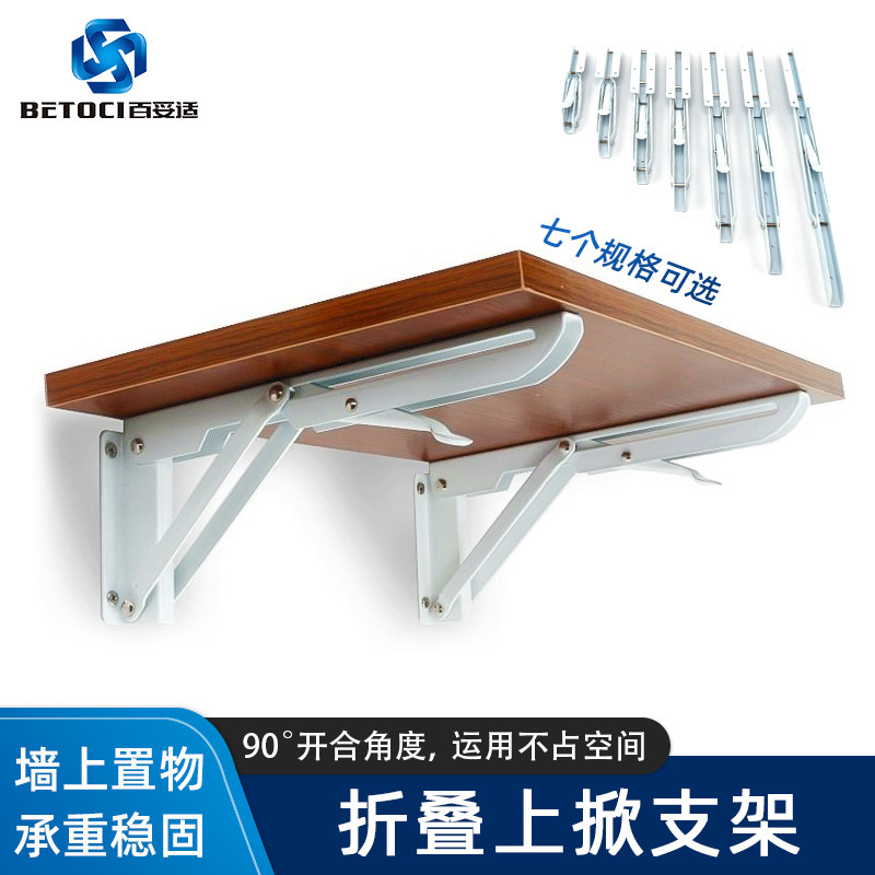 折叠三角支架承重墙壁层板托墙上置物架三脚架隔板支撑托架