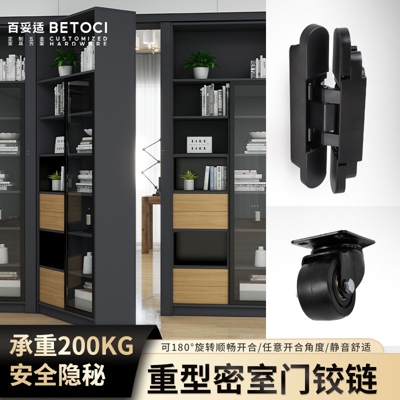 密室隐形门五金配件超重型室内隐藏式暗门铰炼书房旋转柜门铰炼