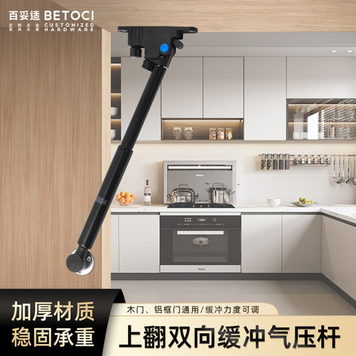 双向缓冲支伸缩杆上翻柜门液压铝框木门气动榻榻米气伸缩杆开 关