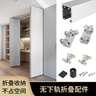 铝合金折叠门无下轨吊滑轮衣柜门衣帽间顶装防脱三折叠门五金配件