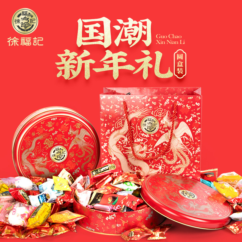 徐福记糖果小礼盒婚庆喜糖节庆送礼品喜宴结订婚回礼伴手礼批发