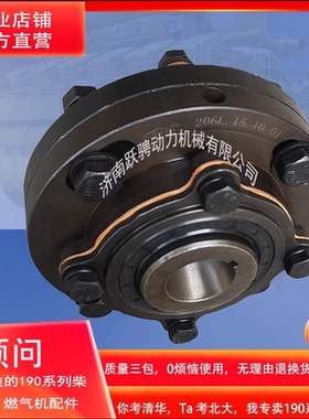 206L.15.10高压油泵联轴器适配612/830马力6190驰动济柴c8190zlc