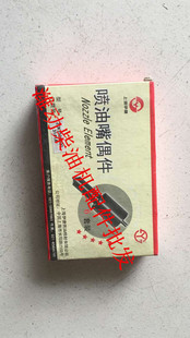 柴油机配件 830C 潍柴配件船舶配件 潍柴160油头 新款
