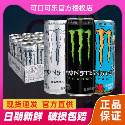 可口可乐Monster魔爪330ml*12罐