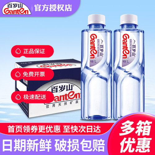 百岁山天然矿泉水1L*15瓶整箱