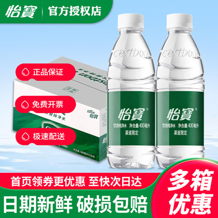 怡宝饮用纯净水400ml*24瓶装水夏日会议会客用水非矿泉水