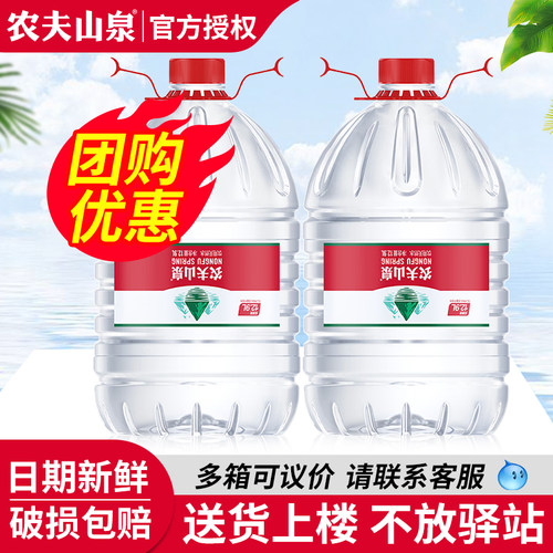 农夫山泉12升桶装水送货上楼