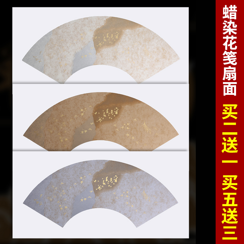 印花空白扇面书法小楷半熟不洇墨