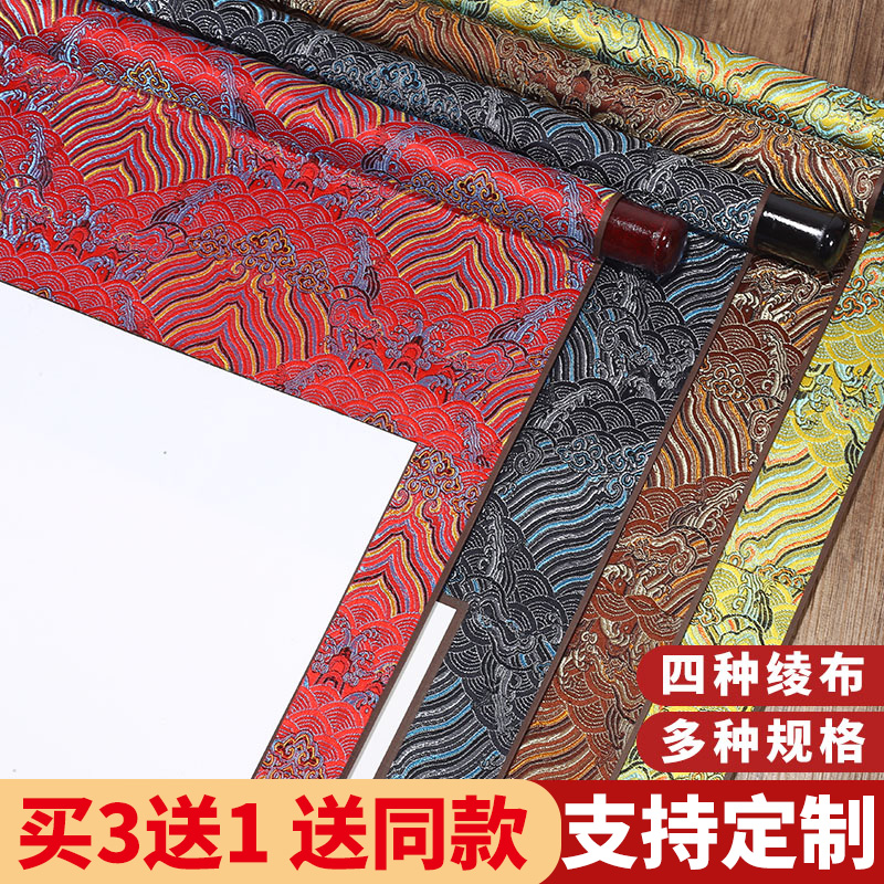 宋锦空白卷轴挂轴宣纸