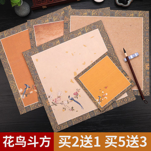 微喷花鸟斗方小楷书法作品纸