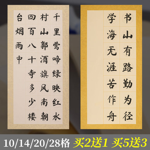 蜡染笺带格子古诗书法比赛半生熟