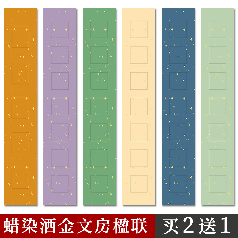 本悦书房小篆仿宋半生半熟宣纸
