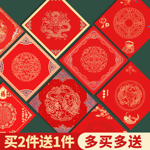 福字宣纸洒金写春联专用门贴