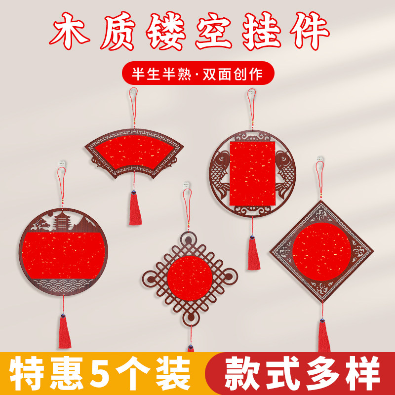本悦10个装中国风窗花挂饰木质万年红宣纸福卡挂件新春空白手写斗方福字红纸挂饰书法双面灯笼卡纸2026年新款