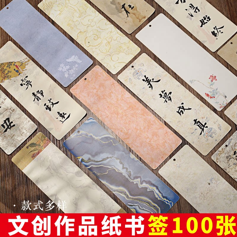 古风文创底纸书签高档精致空白图片