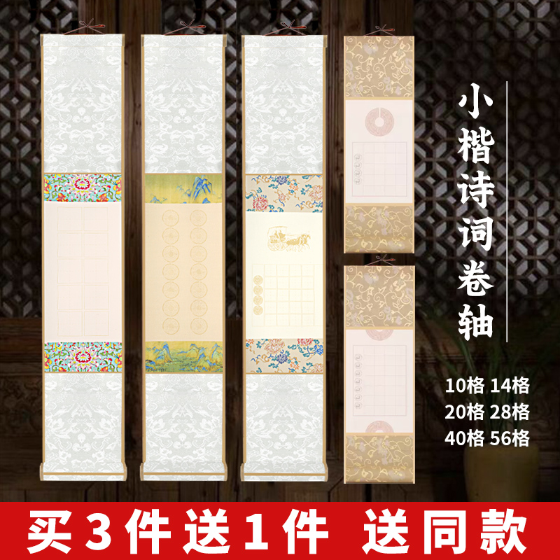 古诗词软笔硬笔书法小挂轴