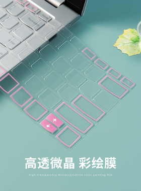 笔记本键盘膜适用2025款联想小新pro14/16拯救者Y9000P防尘/水华为D14惠普星戴尔G15小米红米硅胶高透保护膜
