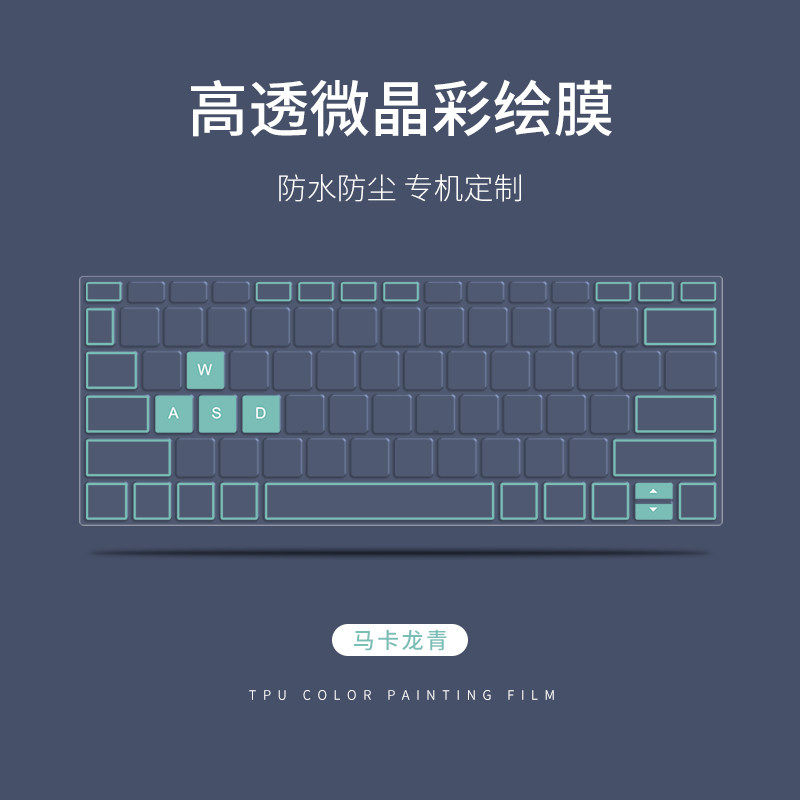 适用华为电脑键盘膜荣耀防尘套
