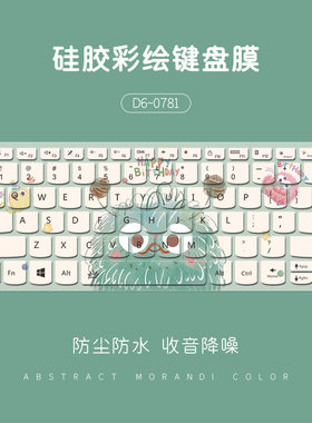 小怪兽笔记本键盘膜防水防尘
