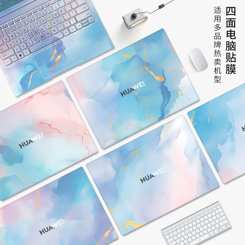 水彩纹理易贴笔记本电脑贴膜定制