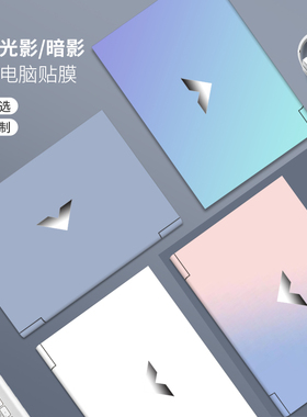 适用hp惠普光影精灵9贴纸暗影精灵10笔记本8pro暗夜7代6锐龙版5/4Plus英特尔6MAX笔记本电脑15.6寸16保护贴膜