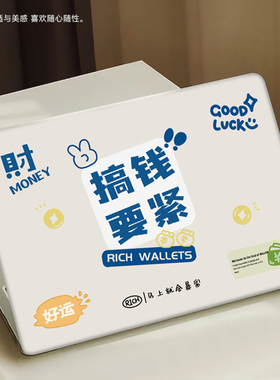 搞钱要紧电脑壳适用华为matebook14保护套D14 SE笔记本xpro保护壳D15电脑X荣耀magicbook14Pro防摔16s贴膜纸