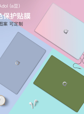 华硕A豆13.3英寸adol 13F电脑贴纸爱豆adol14u 2020笔记本外壳保护贴膜