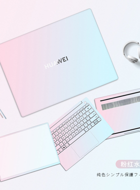 莫兰迪色电脑贴纸适用华为matebook14笔记本GT14贴膜D16保护XPro全套16s荣耀magicPro外壳膜Plus战斗版15寸SE
