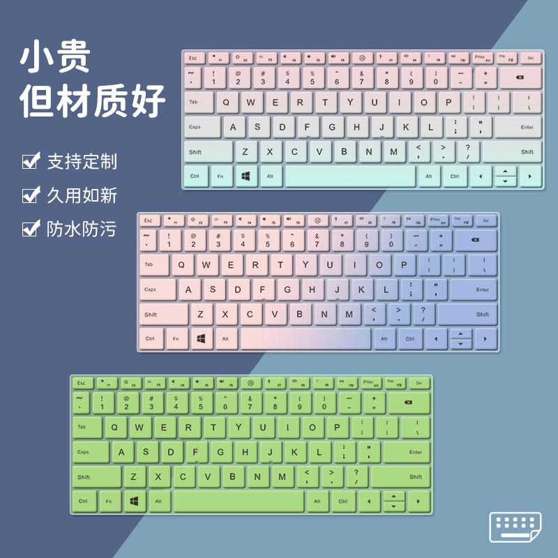 适用华为电脑键盘膜防尘纯色定制