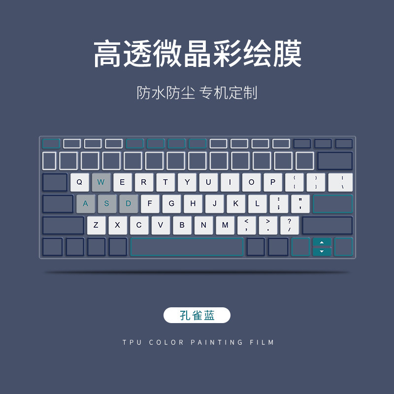 适用华为matebook14键盘膜简约