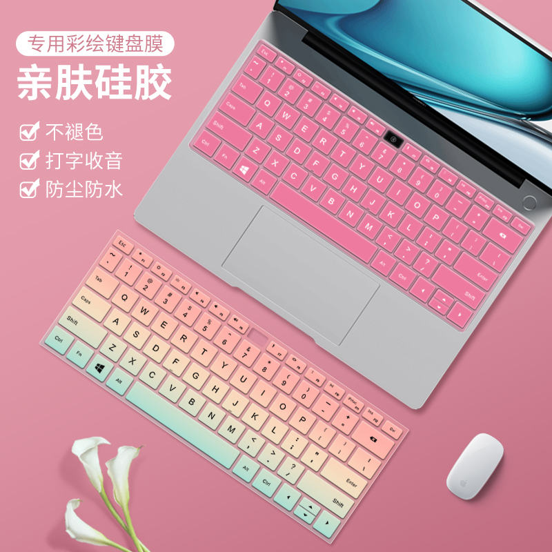 适用2023款华为matebook14键盘膜13S笔记本D16寸2024magicbook14电脑pro荣耀X15保护套D15膜xpro简约SE防尘罩-封面