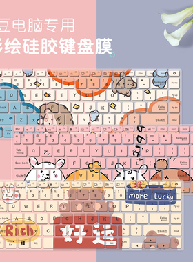 ASUS华硕a豆adolbook14键盘膜14s增强版Redolbook14保护贴vivobook15 X无畏Pro14寸笔记本电脑V5200E防尘罩套