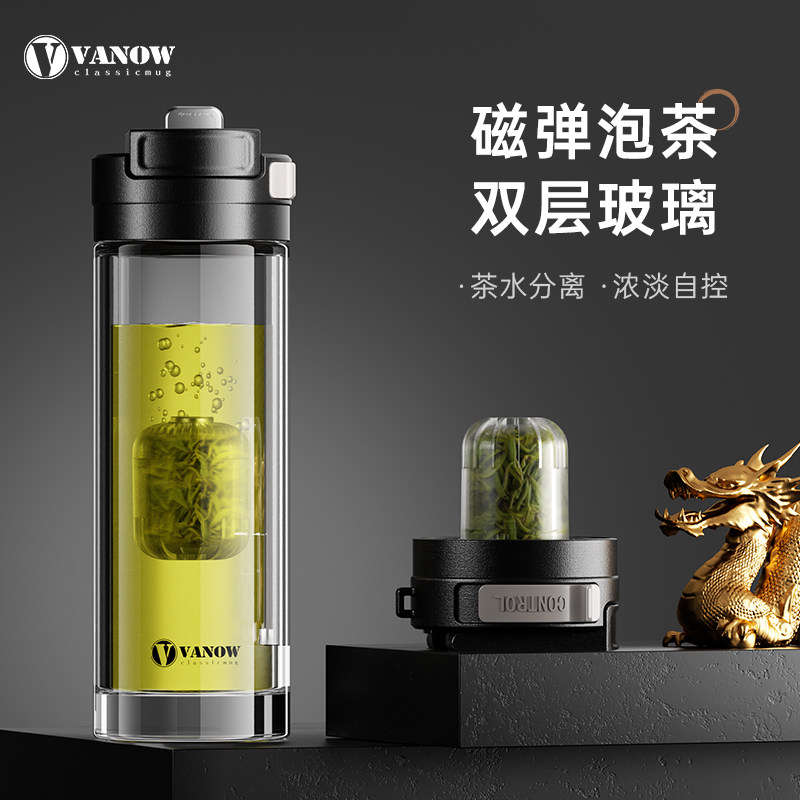 vanow 磁弹泡茶水分离玻璃杯男女双层隔热高档磁吸茶杯定制水杯子