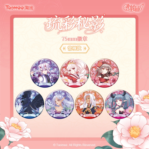 【现货】小花仙琉彩秘影系列暗影花仙精灵王吧唧徽章盲盒第一弹