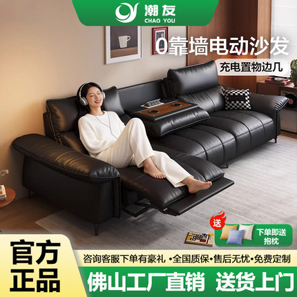潮友欢乐颂真皮电动沙发零靠墙大小户型客厅现代简约头层牛皮沙发