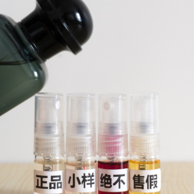 分装小样，满5毫升以上用铝瓶