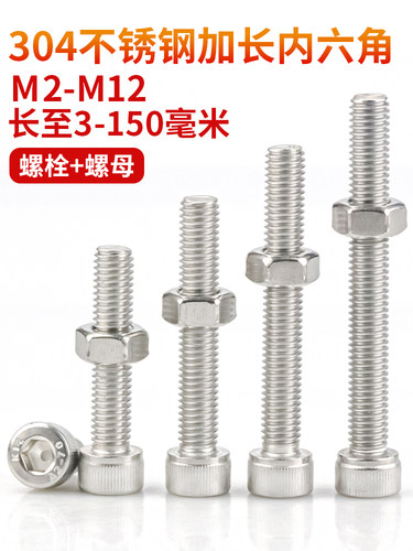 304不锈钢内六角螺丝螺母大全杯头螺丝钉组合套装圆柱头螺栓M2-12