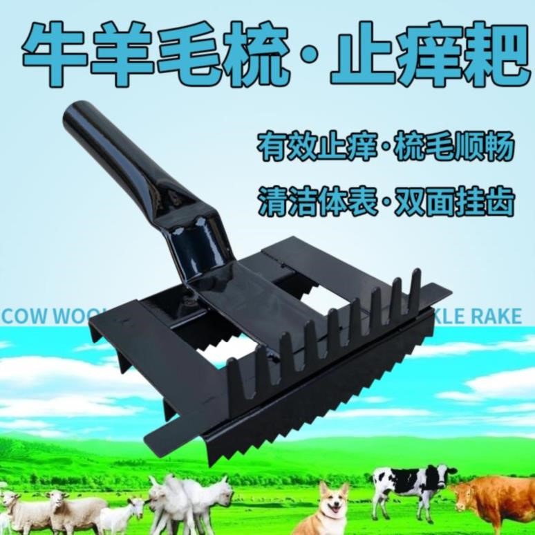 用品止痒用具畜生羊用痒痒挠。畜牧耙长柄猪用养殖双面动物刷子养