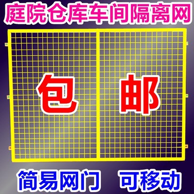 网片圈铁网拦截工程工具别墅隔板篱笆山公路隔离网铁栅栏过道车间