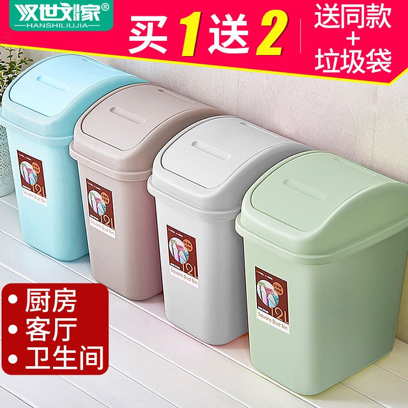 卧室大小号厕所垃圾桶带盖家用