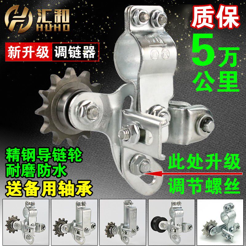 摩托车链条自动张紧器松紧调节器导链齿轮紧链器调链器改装配件