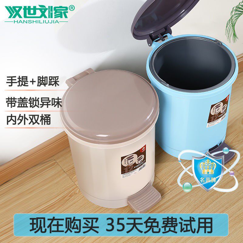 客厅房间厕所有盖卧室脚踩垃圾桶