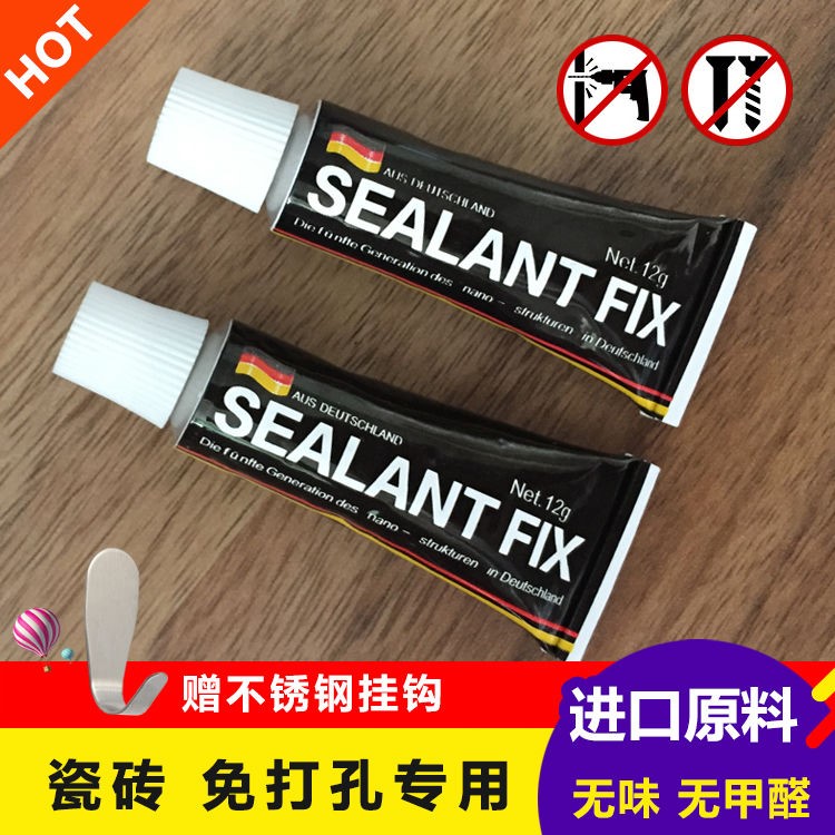 SEALANT FIX进口免钉胶强力厨卫挂件免打孔防水MS瓷砖胶比钉牢12g