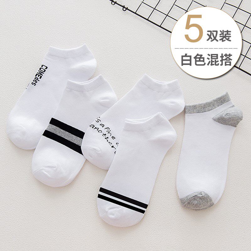 运动袜男孩防滑韩版船型青年夏天潮男袜子男短袜流行蓝色男士潮流
