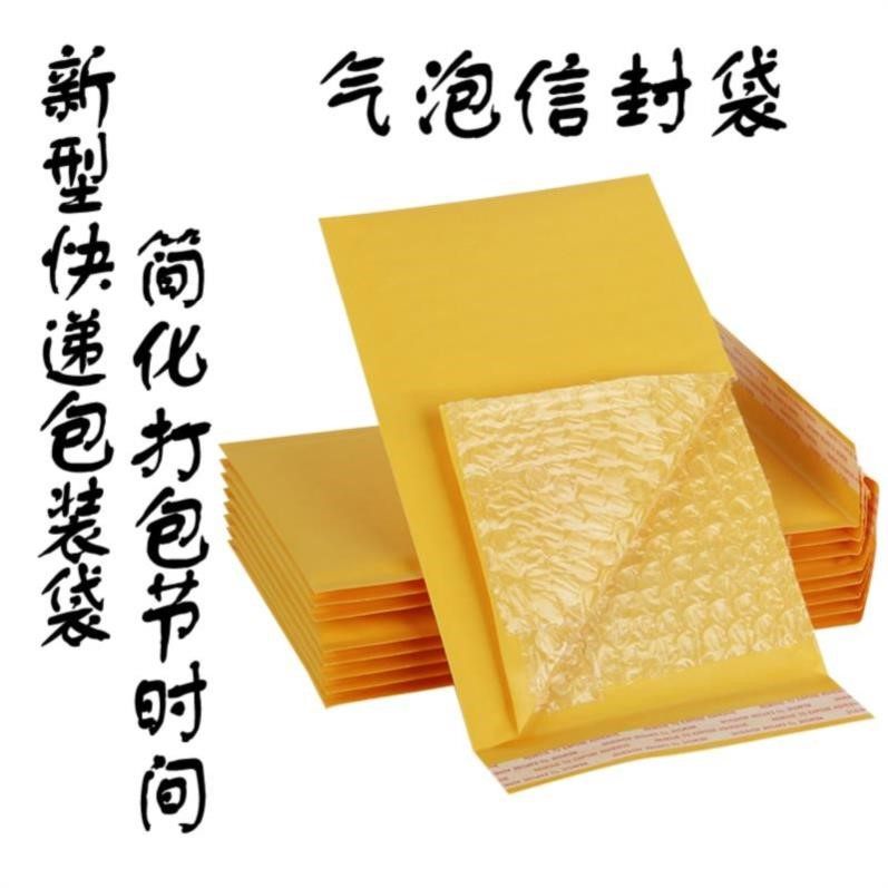 中号减震发泡复合袋防撞防护封口包装。气泡袋袋子口袋空运物流袋