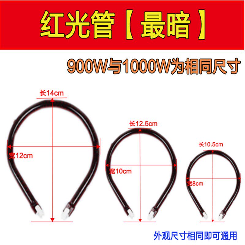圆型灯管导热管太阳灯电暖气盘管灯罩电烤炉小太阳石英管红外灯