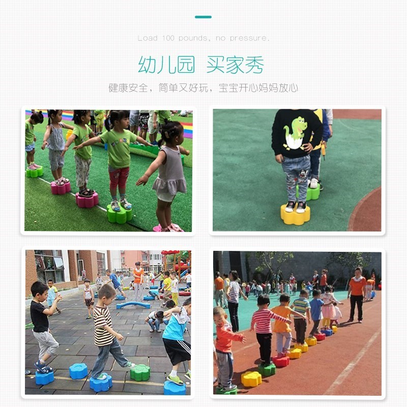 器材户外小学生跳跃耐磨梅花桩