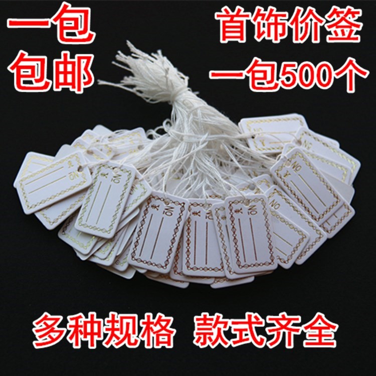 价格卡挂绳标签精品店标识手表牌吊卡货品空白鞋店金色店手链上陈
