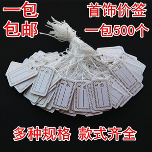 价格卡挂绳标签精品店标识手表牌吊卡货品空白鞋店金色店手链上陈